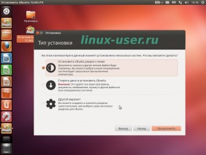 Установка linux ubuntu