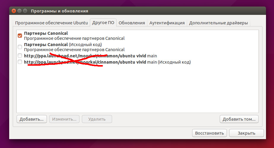 Для обновления Ubuntu 15.04 до Ubuntu 15.10 нужно отключить PPA