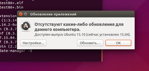 Для обновления Ubuntu 15.04 до Ubuntu 15.10