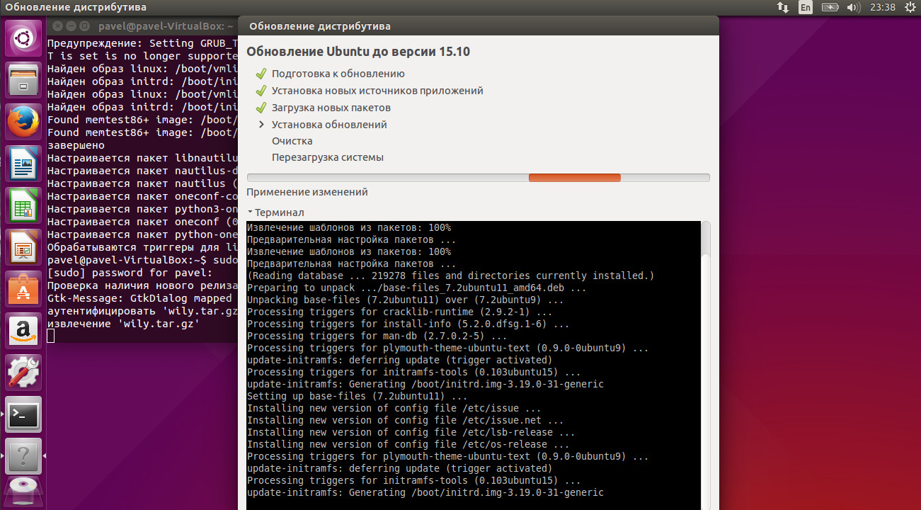 Ход обновления Ubuntu 15.04 до Ubuntu 15.10