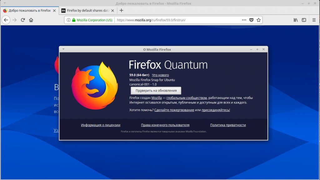 Mozilla Firefox доступен в snap