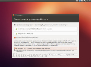 Выбор обновлений при установке Ubuntu 12.10 и подключения стороннего репозитория