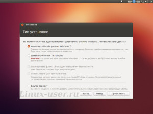 Установка Ubuntu 12.10 рядом с Windows