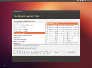 keyboard_Ubuntu_12.10