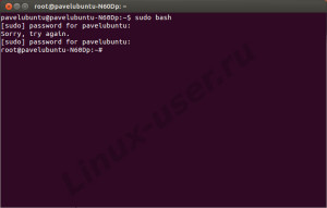 Получения пров Root в терминале Ubuntu