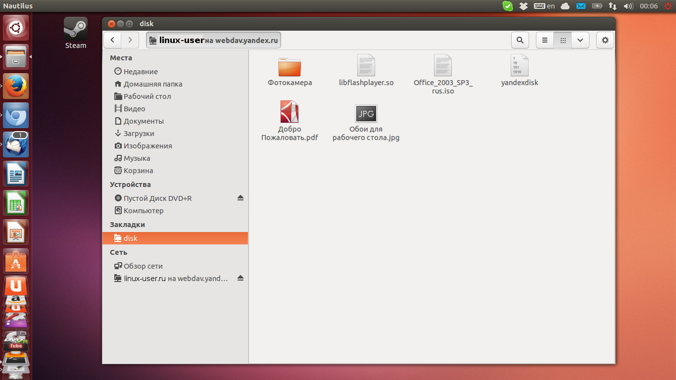 Яндекс диск Ubuntu