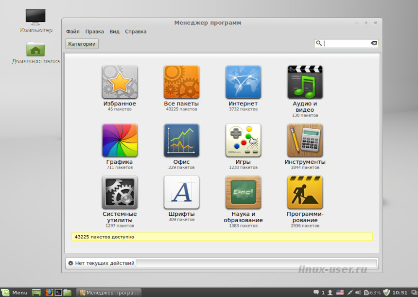 Linux Mint  16 Cinnamone менеджер программ