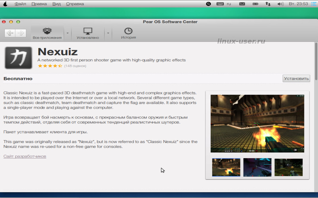 Установка в Pear OS 8 аркадной игры Nexuiz