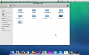 Обозреватель файлов в Pear OS 8