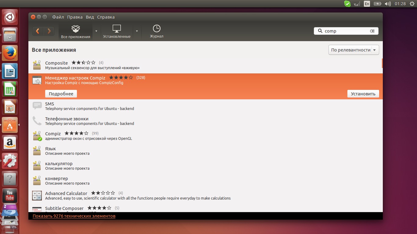 Compiz Ubuntu 14.04 Обзор