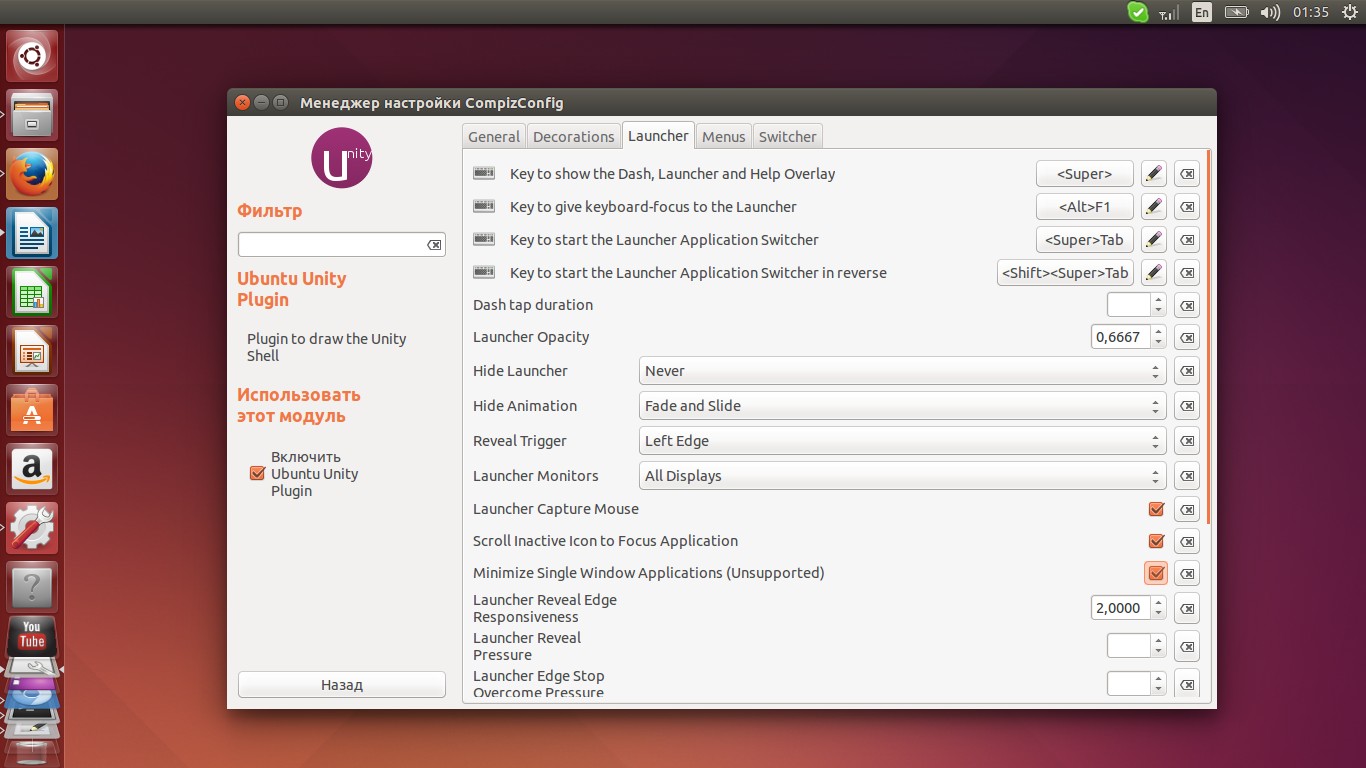 Compiz Ubuntu 14.04 обзор