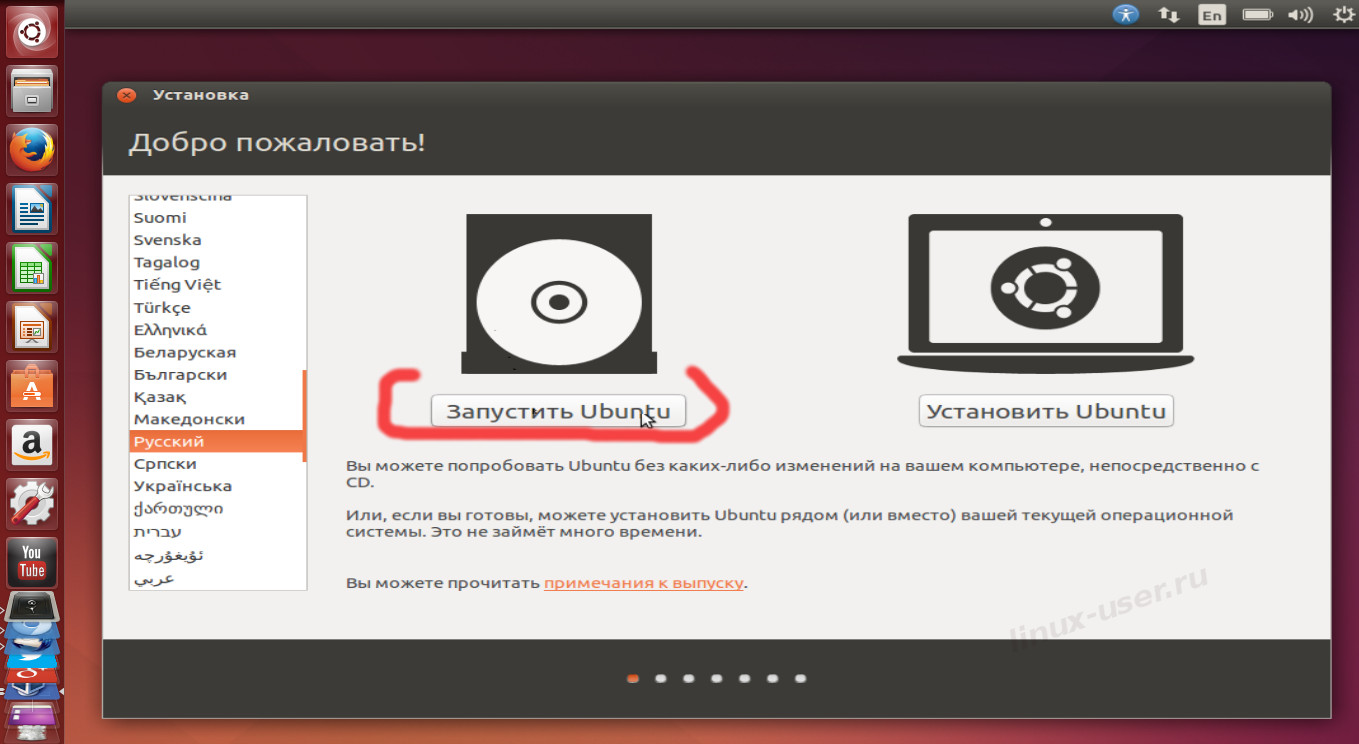 Установиваем Ubuntu рядом Windows