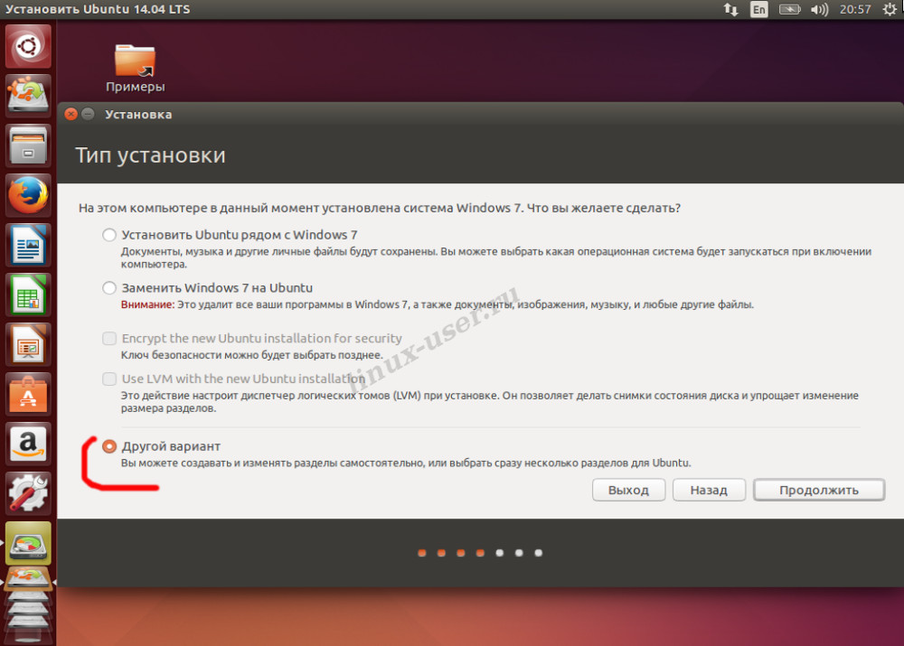 Устанавливаем Ubuntu рядом c Windows "Другой вариант"