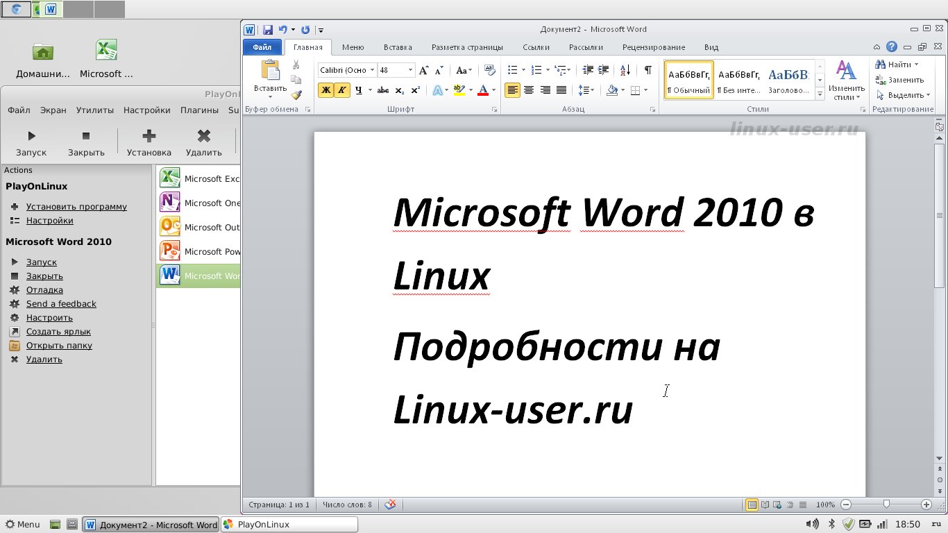 Microsoft Word 2010 PlayOnLinux