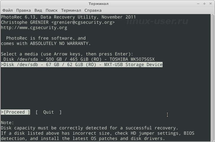 Выбираем диск для восстановления файлов в PhotoRec Linux