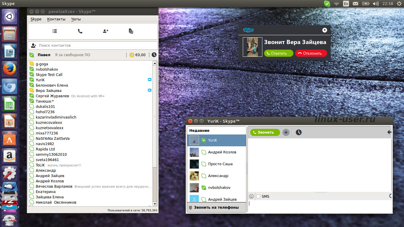 Эта версия прекратила поддержку Alsa; пожалуйста, установите PulseAudio 4.0 или выше для осуществления звонков по Skype в Ubuntu