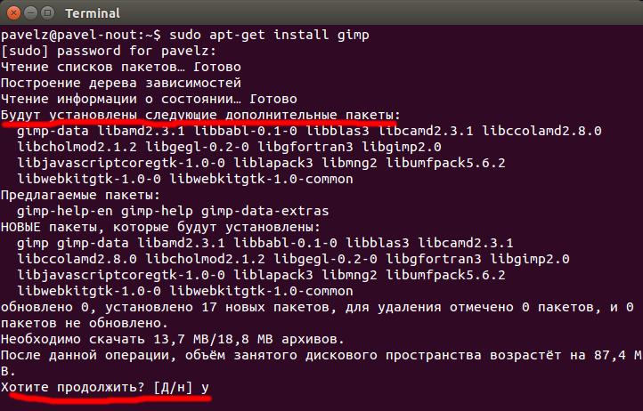 Установка программ потянет нужные зависимости в Ubuntu / Linux Mint и его подобных