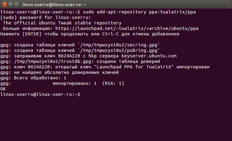 Установка программы из дополнительного репозитория в Ubuntu / Linux Mint и его подобных с помощью sudo apt-get repository
