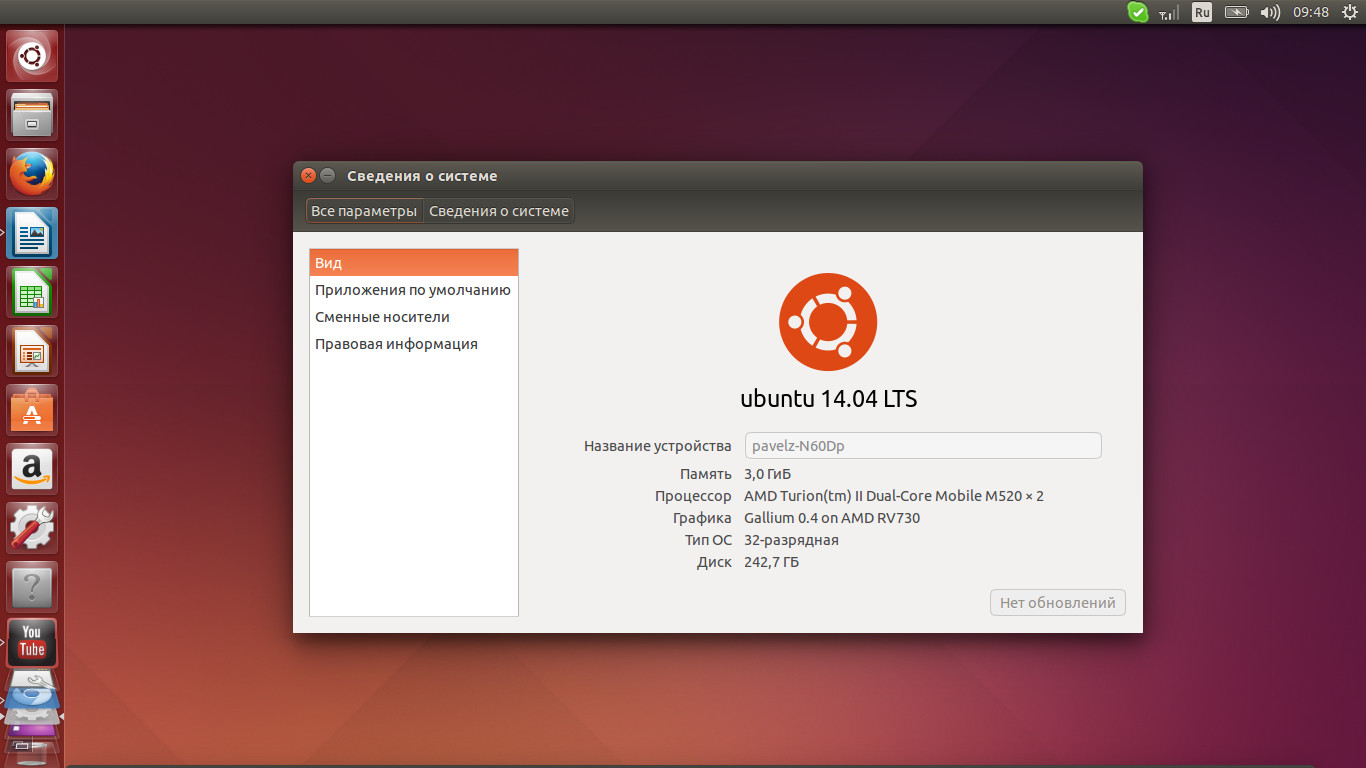 Ubuntu один из лучших дистрибутивов Linux