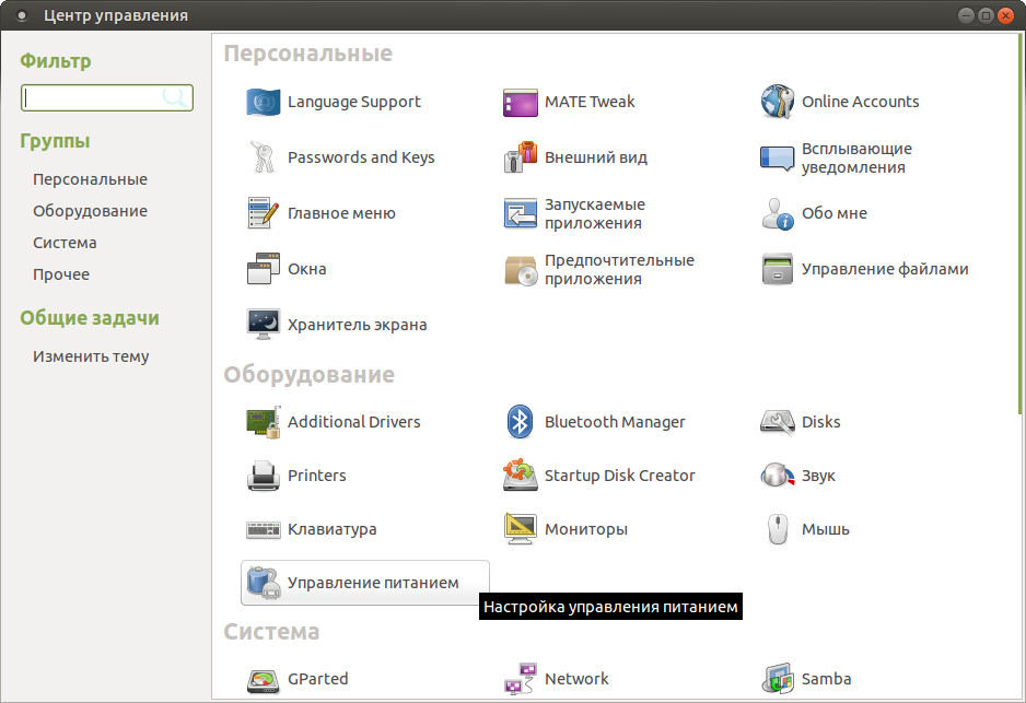 Меняем яркость экрана, дисплея Ubuntu / Linux Mint