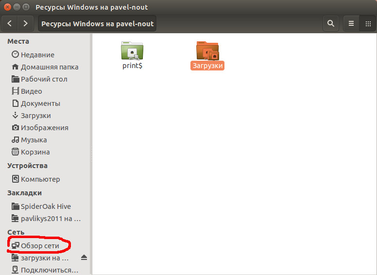 samba доступ к общей папке Ubuntu
