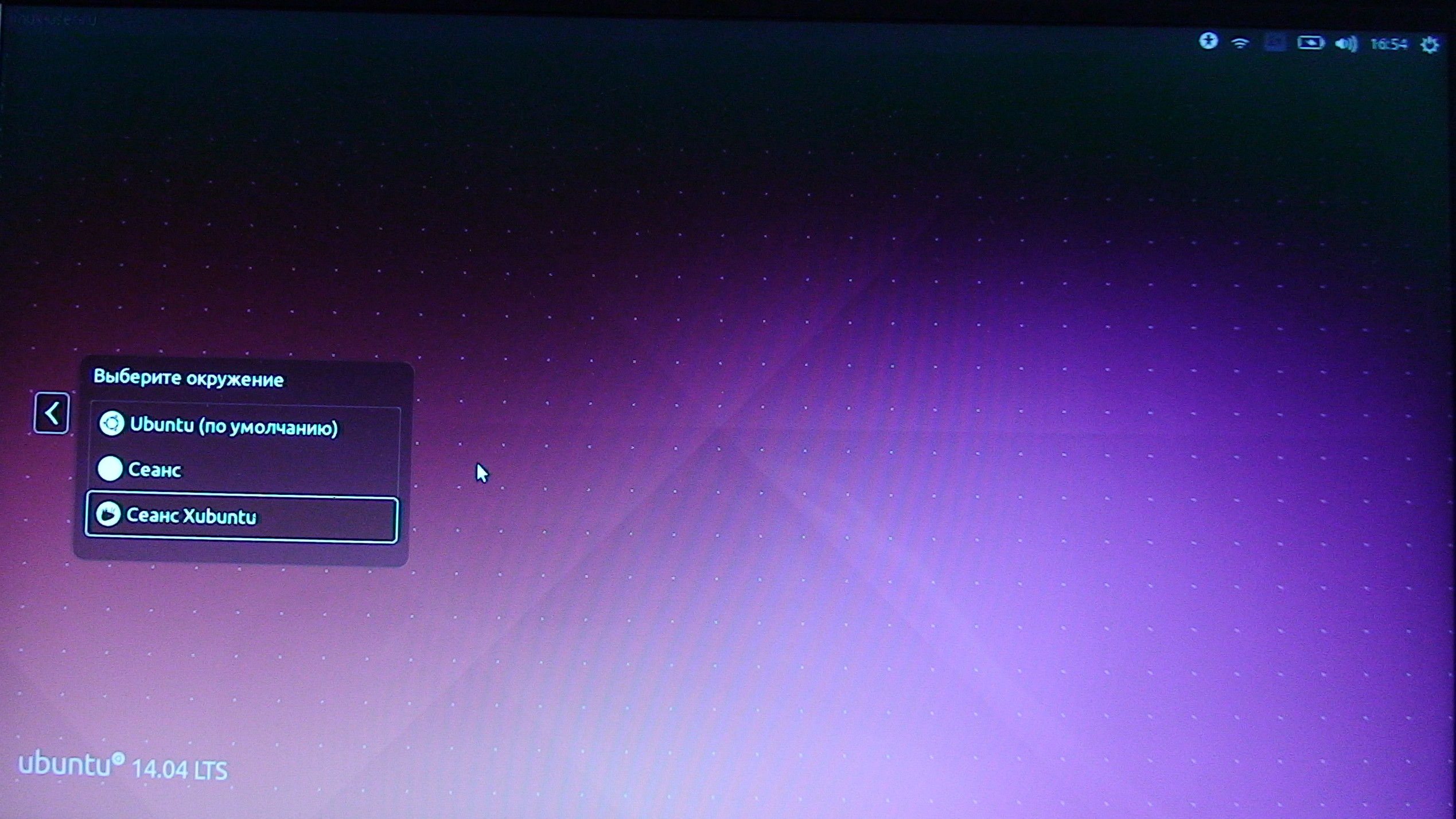 Сеанс Xfce в Ubuntu