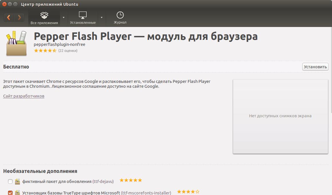 pepperflashplugin-nonfree flash player chromium