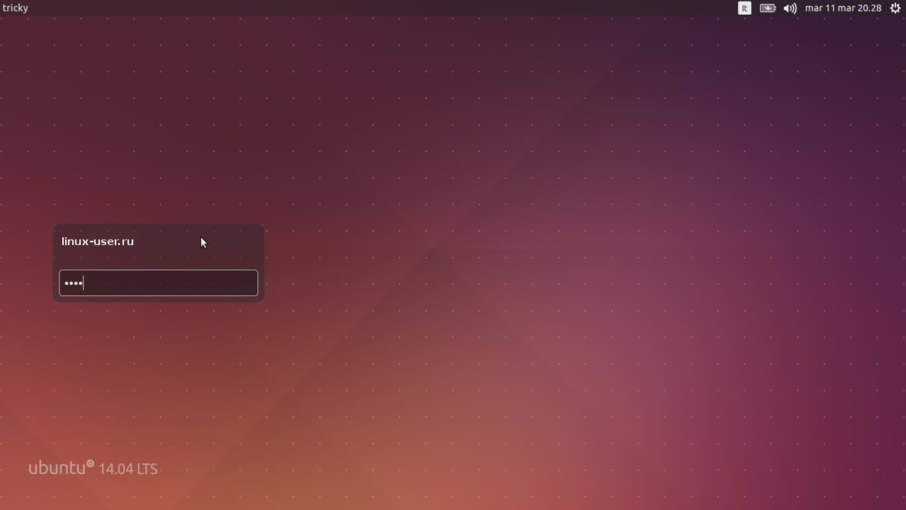 восстановливаем стандартный вход в Ubuntu 14.04