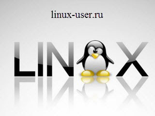 настройка линукс после установки