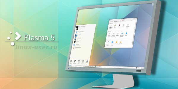 настройка KDE Plasma 5