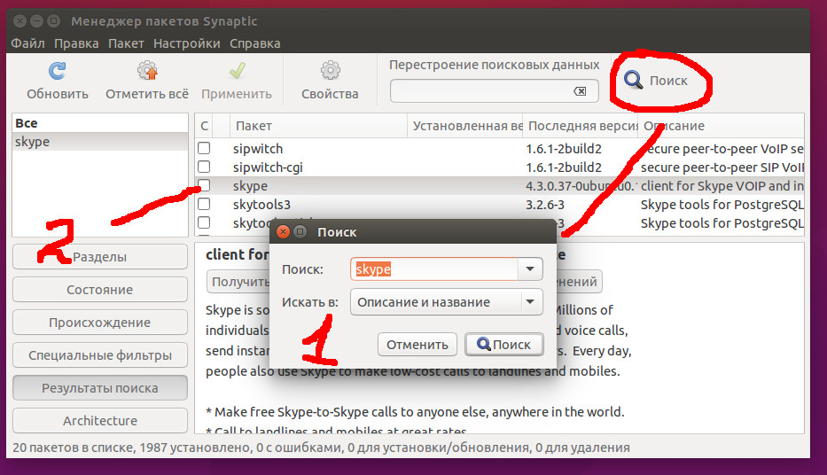 skype 4.3 Ubuntu 15.10