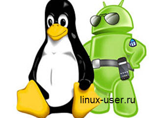 рут права на Android такие же как и на Linux