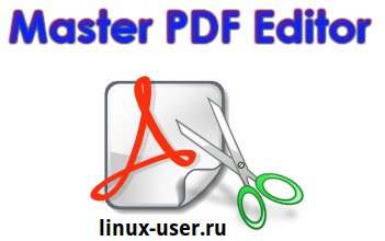 Редактор PDF для Ubuntu