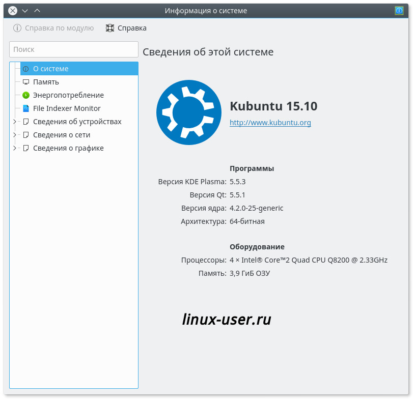 установка KDE Plasma 5.5 в Kubuntu 15.10