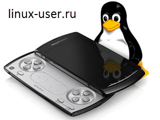 Можно ли установить линукс на телефон?