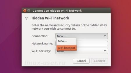 подключиться к созданной точке доступа WiFi Ubuntu 16.04