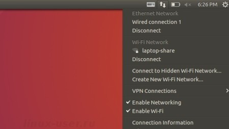 активная Wi-Fi точка доступа Ubuntu 16.04