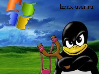 Преимущества Linux перед Windows