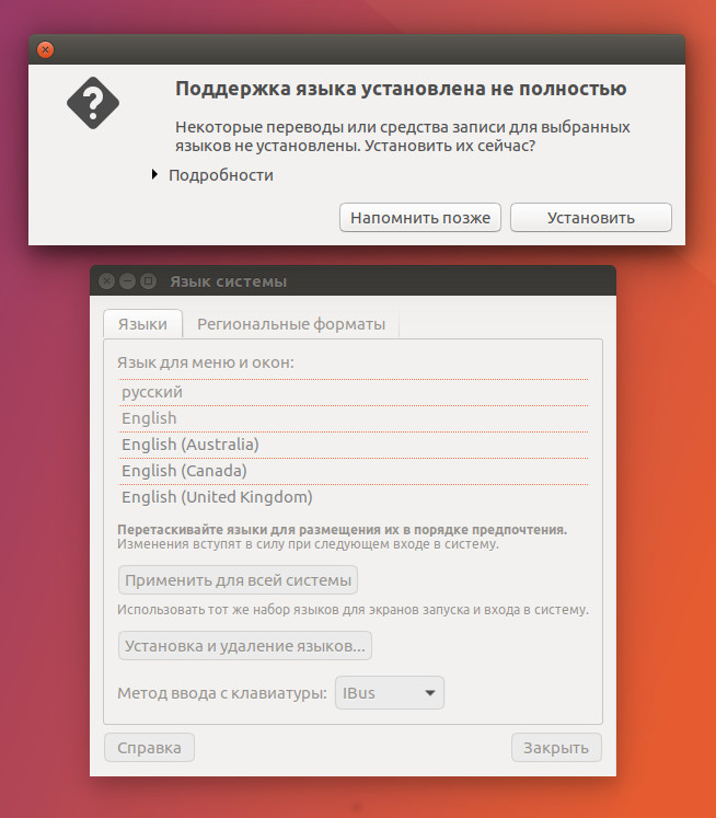 Настройка Ubuntu