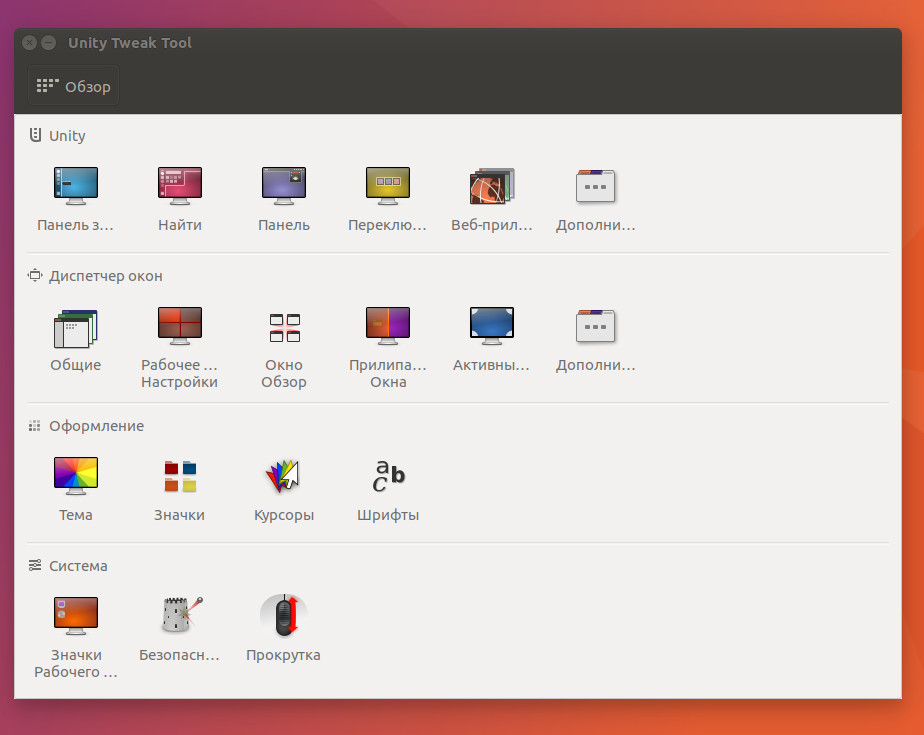 Настройка Ubuntu 17.04