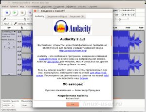 audacity в ubuntu