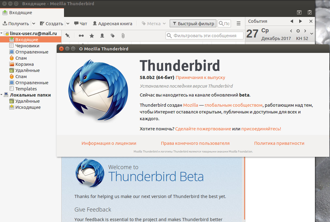 Thunderbird перевод. Мазила Тандерберд. Мазила почтовый клиент. Почта Mozilla Thunderbird. Mozilla Thunderbird IOS.