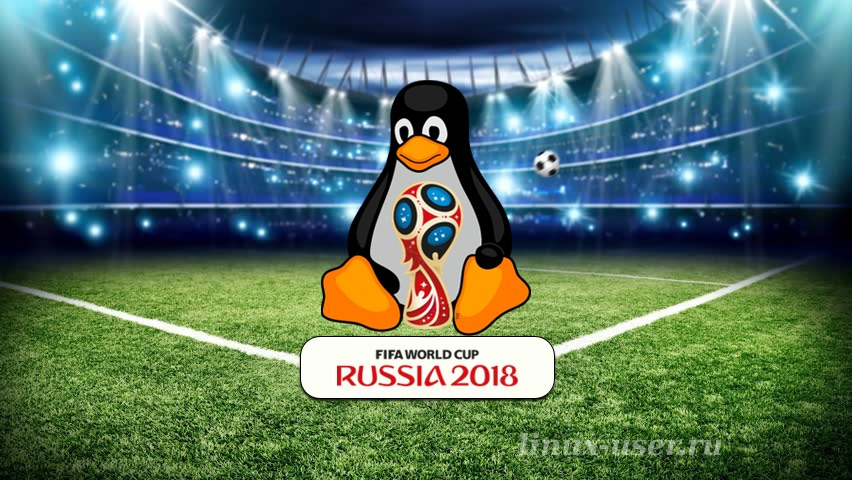 футбол в Linux