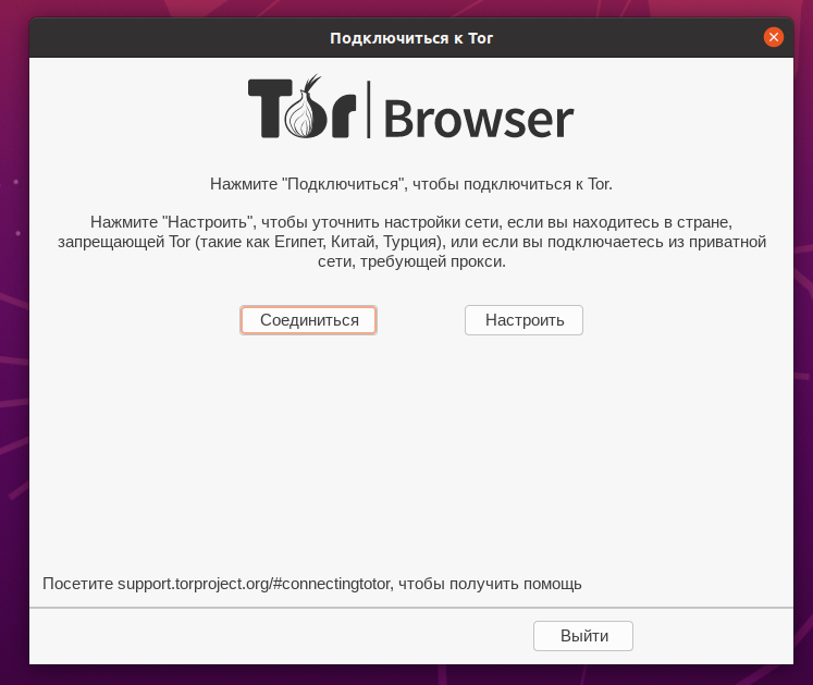 Tor browser обход блокировки кокаин купить питер