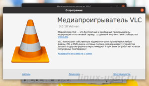 VLC 3.0.18