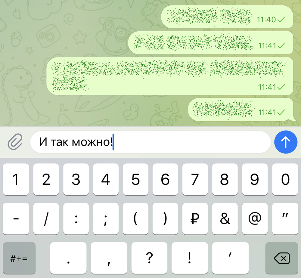 Скрытый текст в Telegram: пошаговая инструкция